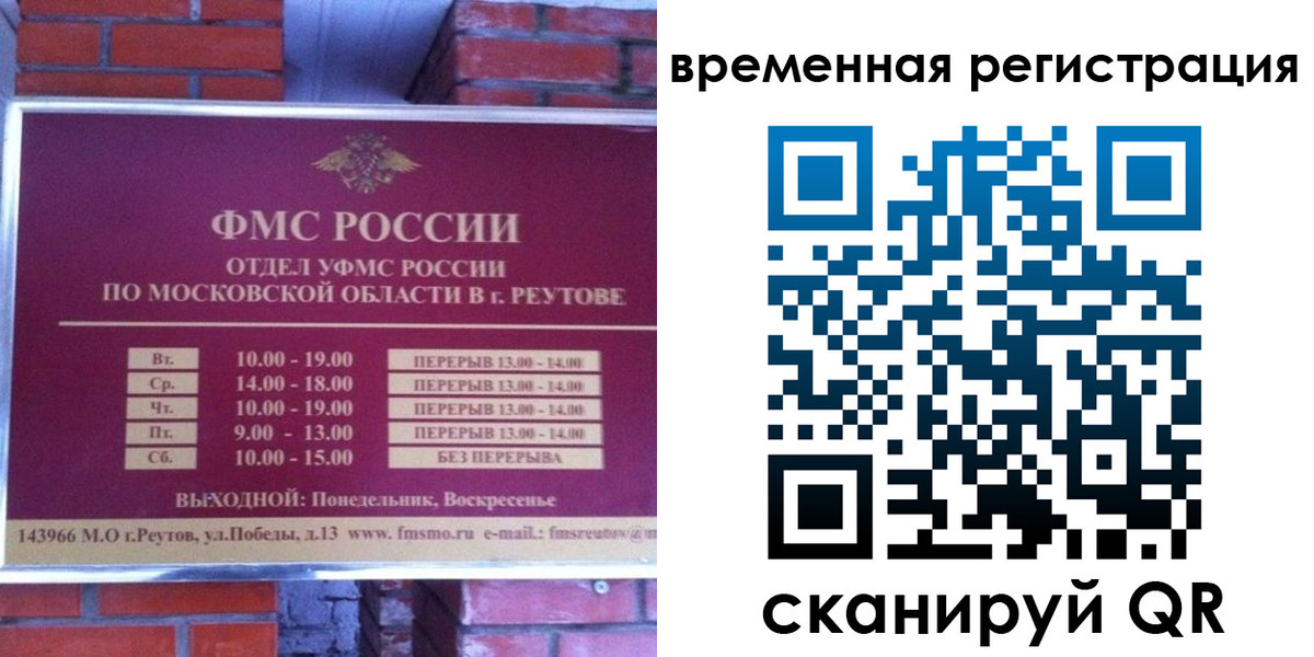 прописка для военкомата в Семёнове