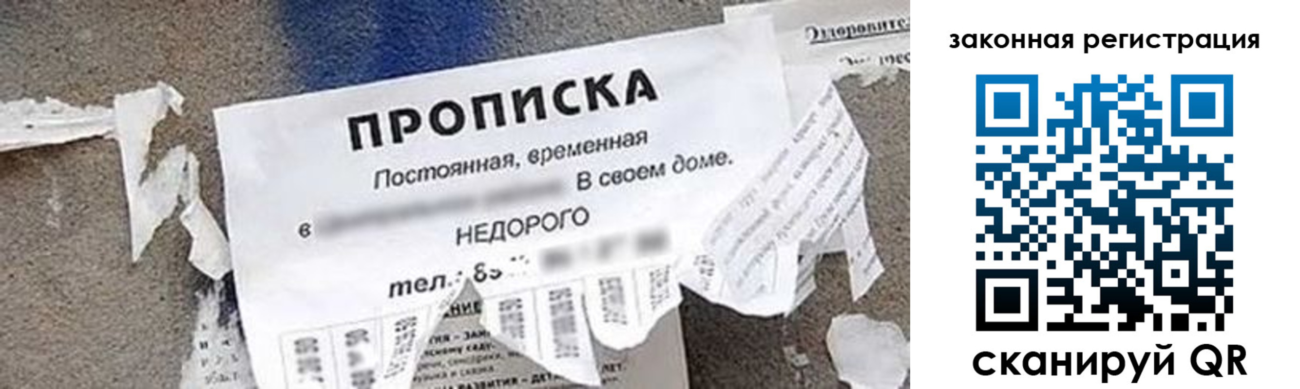 временная регистрация надежно в Семёнове