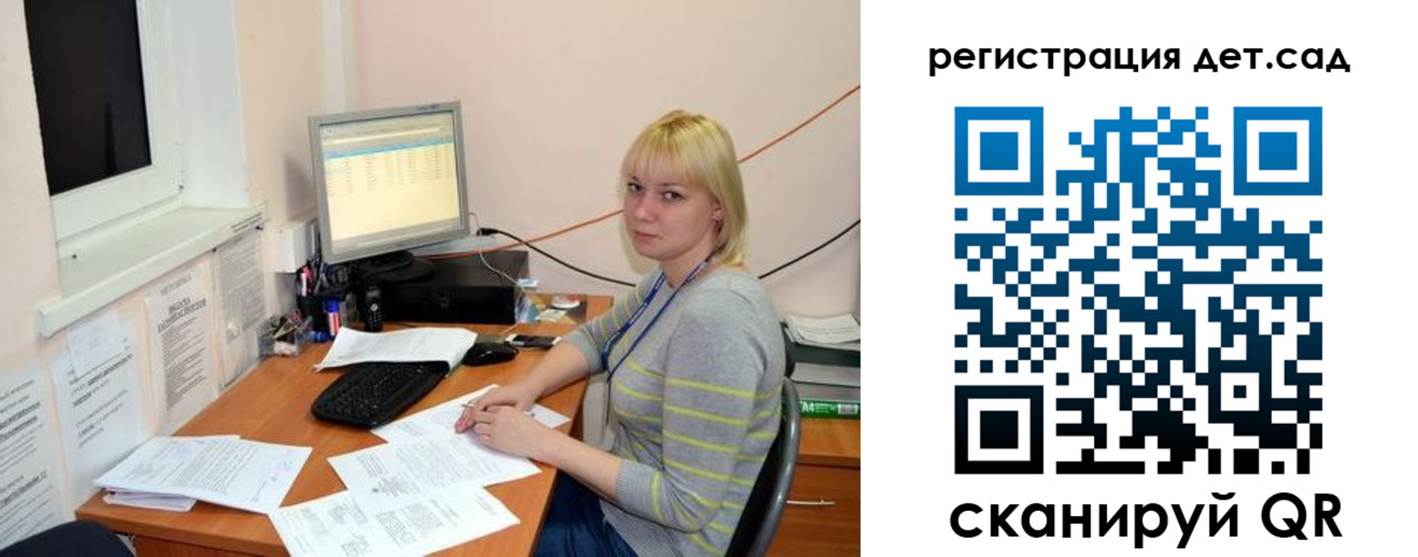 регистрация для школы в Семёнове