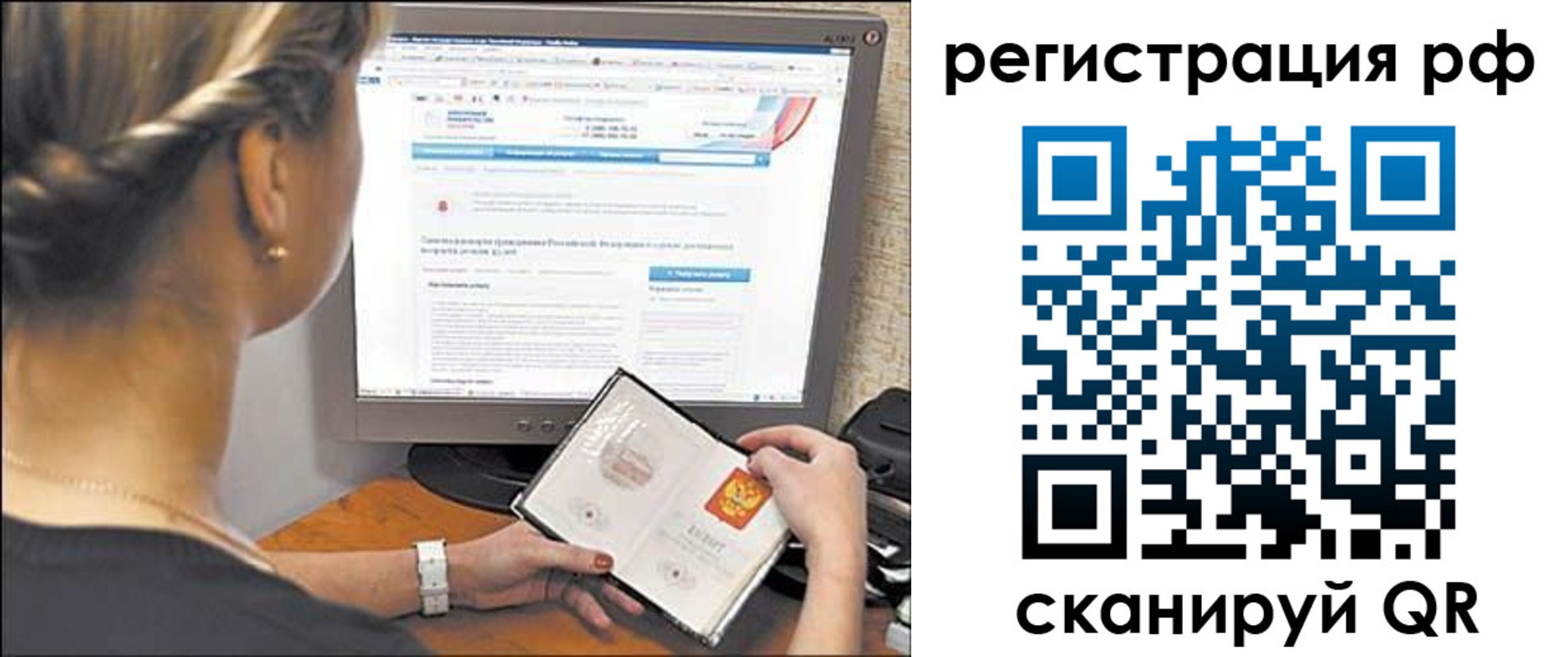 прописка поиск в Семёнове