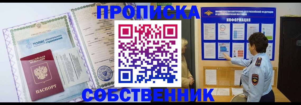 временная регистрация 2025 в Семёнове