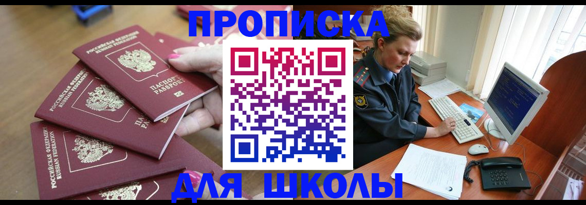 временная регистрация поиск в Семёнове